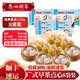 廣州酒家廣式早茶點(diǎn)心廣東蝦餃腸粉干蒸燒麥套餐1430g半成品速食 廣式早茶點(diǎn)心組合【1430g】