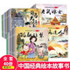 全套40冊 中國經(jīng)典故事神話故事 注音版0-3-6歲幼兒啟蒙讀物 傳統(tǒng)文化美德 幼兒園早教繪本