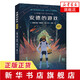 安德的游戲 奧森斯科特卡德 科幻小說(shuō)外國(guó)科學(xué)小說(shuō)雨果獎(jiǎng)美國(guó)現(xiàn)代文學(xué)作品 安德的游戲三部曲之一