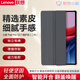 聯(lián)想（Lenovo） 原裝小新Pad /小新pad Pro平板電腦保護(hù)套平板保護(hù)夾 灰色【小新Pad Pro二代 12.7英寸】保護(hù)夾