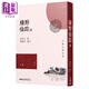 綠野仙蹤（上／下）（二版） 港臺原版 李百川 三民書(shū)局 中國古典文學(xué)