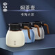 容山堂不銹鋼陶瓷內膽燜茶壺保溫壺家用大容量熱水壺老白茶悶茶壺 噴噴陶內膽不銹鋼燜茶壺-皓月銀