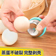 新廚仕（Necooks）不銹鋼雞蛋打孔器糖心蛋煮蛋剝殼器鹵蛋蒸蛋器防爆裂煮雞蛋工具 雞蛋打孔器【304不銹鋼】