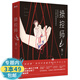 【包郵】 童亮懸疑恐怖驚悚玄幻仙俠小說書籍繼暗藥師畫眉奇緣又一作品 操控師 定價39.8