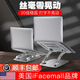 IFACE MALL筆記本支架 立式桌面增高蘋(píng)果電腦支架 散熱底座托架適用pro鋁合金折疊可調節便攜升降架金屬架子 標準款【閃月銀】雙層增高&打字不晃動(dòng)