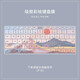 三色貓（SFMCEMQ） 卡通可愛(ài)筆記本電腦鍵盤(pán)膜適用華為matebook14彩色保護膜防塵貼膜殼套 JP-65【下單留言電腦型號】