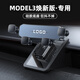 suvmch適用于特斯拉煥新版model3/modelY手機(jī)車(chē)載支架專(zhuān)用導(dǎo)航右舵tesla 煥新3/Y專(zhuān)用透明底座+【磨砂黑】 特斯拉