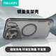 耐爾金 適用蘋果iPhone16 Pro Max手機(jī)殼磁吸透明 鏡頭保護(hù)支架殼全包防摔保護(hù)套散熱輕薄 冰空Prop黑色