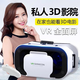 千幻魔鏡VR眼鏡虛擬現(xiàn)實(shí)游戲電影智能手機(jī)BOX三3d眼鏡一體式舒適手機(jī)專用v 千幻VR+5D耳機(jī)+藍(lán)牙手柄+資源