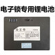 長城一號福安鋰電池 指紋鎖智能鎖電子鎖HZ-ZWS-009通用型7.4V神舟一號Q7q8電池0008  2600毫安鋰電池（送充電線）