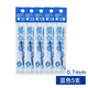 斑馬（ZEBRA）圓珠筆芯SK-0.7多功能圓珠筆替芯0.7mm適用于B4SA1原裝按動四色圓珠筆 藍色5支