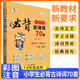 [學(xué)校推薦] 小學(xué)生必背古詩(shī)詞70首 全彩版 學(xué)校老師推薦小學(xué)生語(yǔ)文必背古詩(shī)詞大全課內(nèi)外古詩(shī)詞古詩(shī)文閱讀強(qiáng)化訓(xùn)練小學(xué)生必背古詩(shī)詞古詩(shī)文小古文