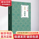 圖解蘇軾集 黃山書(shū)社 [宋]蘇軾 著(zhù) 崇賢書(shū)院 譯 中華古典珍品 書(shū)籍