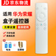 適用于華為HiTV-M1 榮耀盒子PRO VOICE M311藍(lán)牙語(yǔ)音遙控器 遙控器+電池