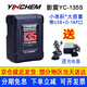 影宸YC-135S小個子電池 索尼V口攝像機電池 攝影補光燈/監(jiān)視器外接供電大容量鋰電池USB充電電池大電池 影宸135S電池（送充電器，就近發(fā)貨）