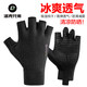 洛克兄弟（ROCKBROS）冰絲防曬手套男女運(yùn)動(dòng)騎行手套短指釣魚公路自行車手套 公路半指手套-幻影 L