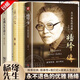 【官方正版】楊絳傳作品全集精裝經(jīng)典語(yǔ)錄 我們仨 走到人生邊上永不褪色的優(yōu)雅且以優(yōu)雅過(guò)一生 三聯(lián)書店出版平裝珍藏版 錢鐘書夫人經(jīng)典語(yǔ)錄女性勵(lì)志名人傳錢鐘書圍城走在人生邊上中國(guó)現(xiàn)當(dāng)代文學(xué)散文隨筆書籍暢銷書