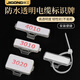 際工 防水透明電線(xiàn)電纜標識牌3010 塑料標牌吊牌扎帶標示框掛牌標簽盒 (3010)100個(gè)裝