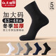 紅石榴加大碼男士冬季加厚款棉襪47純棉46大腳45中筒防臭襪44大號商務(wù)襪 1白色1淺麻灰1深麻灰1深藍1黑色 5雙獨立包裝棉襪