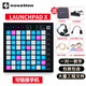Novation諾維遜 打擊墊電音Launchpad PRO MINI X MK3音樂(lè )DJ抖音初學(xué)者 launchpad X 可接手機 感應燈光