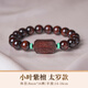 夢(mèng)森印度小葉紫檀手串男滿(mǎn)金星檀香木質(zhì)文玩天珠手鏈女生日禮物手把件 8mm印度小葉紫檀滿(mǎn)金星【太歲】