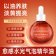 佰萃萊氣泡油發(fā)光精華油韋臉部抗皺緊致雪衰老護膚品淡化紋同款以油養(yǎng)膚