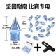 津吉斯田徑釘鞋釘子耐磨短跑釘鞋釘子起釘器特質(zhì)合金模具鋼鋼釘 盒裝鋼釘【16顆+起釘器】