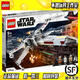 樂高（LEGO） 星戰(zhàn)StarWars星球大戰(zhàn)男孩兒童拼裝積木玩具 男女孩兒童節(jié)禮物 75301盧克天行者X-翼戰(zhàn)斗機