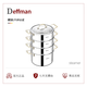 Deffman蒸鍋316不銹鋼煮湯鍋蒸籠套裝雙層三層蒸鍋大容量鍋具電磁爐通用 德系316不銹鋼四層蒸鍋 26cm