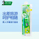 好來(lái)（DARLIE）好來(lái)黑人牙膏牙刷旅行組合套裝超白深潔清新口氣出差旅游便攜 黑人雙重薄荷50g