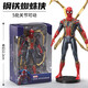 中動(dòng)玩具蜘蛛俠手辦可動(dòng)人偶漫威復仇者聯(lián)盟4男生擺件模型男孩玩具禮物 【鋼鐵蜘蛛俠】5處關(guān)節可動(dòng)