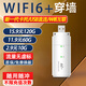 超能犇 隨身wifi無線4G路由器電腦上網(wǎng)卡USB卡托便攜式WIFI車載wifi熱點不限速移動wifiOTG上網(wǎng)寶 【插電款】增強版WIFI6+全國通用
