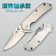 三刃木三刃木7056小刀隨身折疊刀高硬度折刀戶(hù)外折疊刀多功能求生小刀具 7056鋼本滾珠軸承