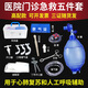 神鹿醫療醫院門(mén)診急救設備五件套人工簡(jiǎn)易呼吸器家用呼吸機心肺復蘇器球囊 康勃牌急救五件套（高配版）+舌鉗