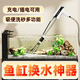 老漁匠魚缸電動換水器洗沙吸便器清理魚便吸糞器抽水器魚缸水族箱清潔器 鋰電可充電換水器/黑】1600L/H可調(diào)節(jié)流量