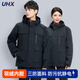 UHX羽絨服棉衣冬季工作服男戶(hù)外防寒抗靜電定制勞保服可拆卸內膽外套 【三防面料】可拆內膽-439羽絨服 3XL (185) （建議170-190斤左右）