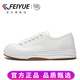 飛躍（Feiyue）女鞋透氣帆布鞋男女春秋季百搭純色情侶款休閑鞋子女士運動(dòng)板鞋潮 白色 40