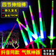 別穎七彩熒光棒發(fā)光棒生日派對道具演唱會(huì )舞臺晚會(huì )大號閃光棒 【請拍5個(gè)起發(fā)】四節伸縮熒光棒