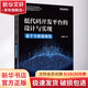 低代碼開發(fā)平臺的設(shè)計與實現(xiàn) 基于元數(shù)據(jù)模型 電子工業(yè)出版社 謝用輝 著 書籍 圖書
