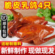 脆皮乳鴿半成品廣式烤鴿子新鮮冷凍鴿子生鮮鴿子肉 五香乳鴿熟食 脆皮乳鴿半成品 2只裝
