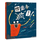精裝硬殼 兒童繪本故事書小學(xué)生一二年級課外閱讀童話故事書籍-作業(yè)本瘋了（幽默現(xiàn)實(shí)的方法教孩子寫好作業(yè)認(rèn)真作業(yè)不馬虎）3-6歲 