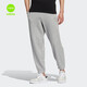 【95成新】阿迪達斯NEO男子針織運動(dòng)褲休閑訓練束腳寬松長(cháng)褲 HM9992 灰色 XL  