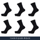 歐蒂愛(ài)歐蒂愛(ài)五指襪男秋冬厚款五趾襪男士中筒冬天腳趾襪運動(dòng)分趾襪子 7040黑色 6雙 均碼（6雙組）
