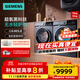 西門子（SIEMENS）10公斤洗烘套裝滾筒超氧洗衣機(jī)全自動(dòng)家用洗衣機(jī)超氧空氣洗 深層除螨 智能除漬 WG54E1E10W WG54E1E10W+WQ53E2D10W