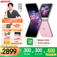 摩托羅拉 【國家補貼】【張凌赫同款】聯(lián)想moto razr 60第六代折疊屏 60萬(wàn)次折疊認證 超大外屏 折疊屏手機 12GB+512GB 馬卡龍粉 官方標配