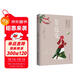 茶花女（法國國寶級劇作家小仲馬揚名文壇的代表作。余華通宵達旦讀完的小說(shuō)。） 小說(shuō)