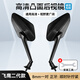 酷改（Coolchange）電動(dòng)車(chē)后視鏡反光鏡通用電瓶三輪摩托車(chē)倒后鏡倒車(chē)鏡小圓鏡子改裝 加強款-飛鷹二代高清凸面鏡8mm