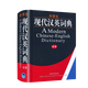 外研社現代漢英詞典 新版精裝版 大學(xué)生英語(yǔ)詞典英語(yǔ)字典 自學(xué)英語(yǔ)教材輔導英語(yǔ)單詞詞匯漢譯英詞典 初中高中高考實(shí)用英語(yǔ)英漢字典 正版