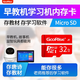 朝上內(nèi)存卡學(xué)習(xí)機(jī)內(nèi)存卡學(xué)習(xí)機(jī)適用于好記星/小霸王讀書(shū)/步步高h(yuǎn)8s/h8a/h9/h9s貝瓦家教機(jī) TF卡 32G【適用于學(xué)習(xí)機(jī)&早教機(jī)】學(xué)習(xí)機(jī)推薦