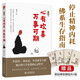 一日禪 心有歡喜，萬事可期 活著的每一天都是一場修行，寫給當(dāng)下年輕人的心靈課,弘一法師、林清玄、季羨林等大師踐行的人生智慧和心靈哲學(xué)